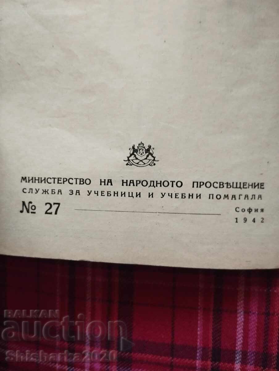 Auction Textbook on musical notation for the first grade of junior high school Auction Textbook on musical notation for the first grade of junior high school