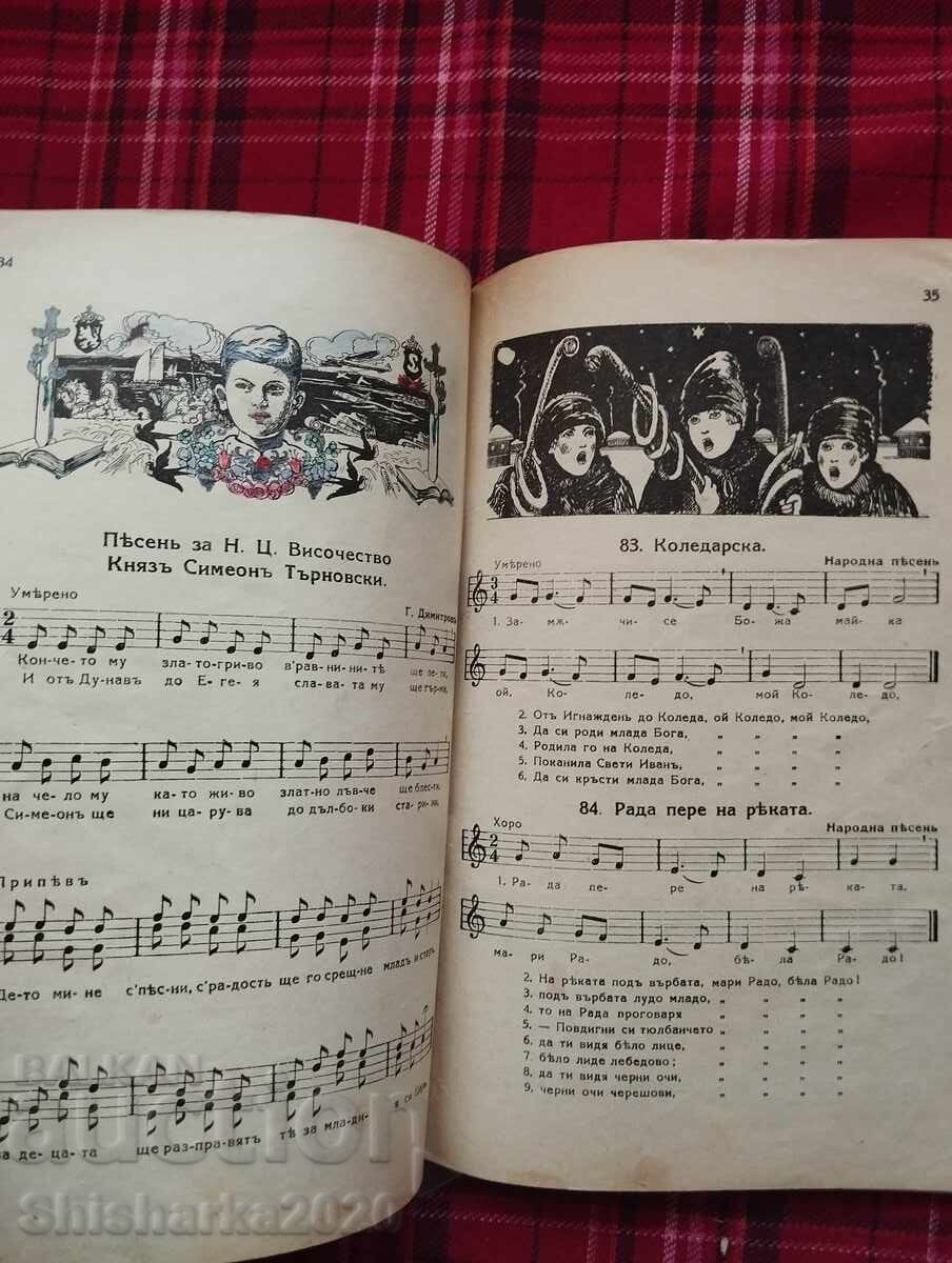 Delivery of Textbook on musical notation for the first grade of junior high school Delivery of Textbook on musical notation for the first grade of junior high school