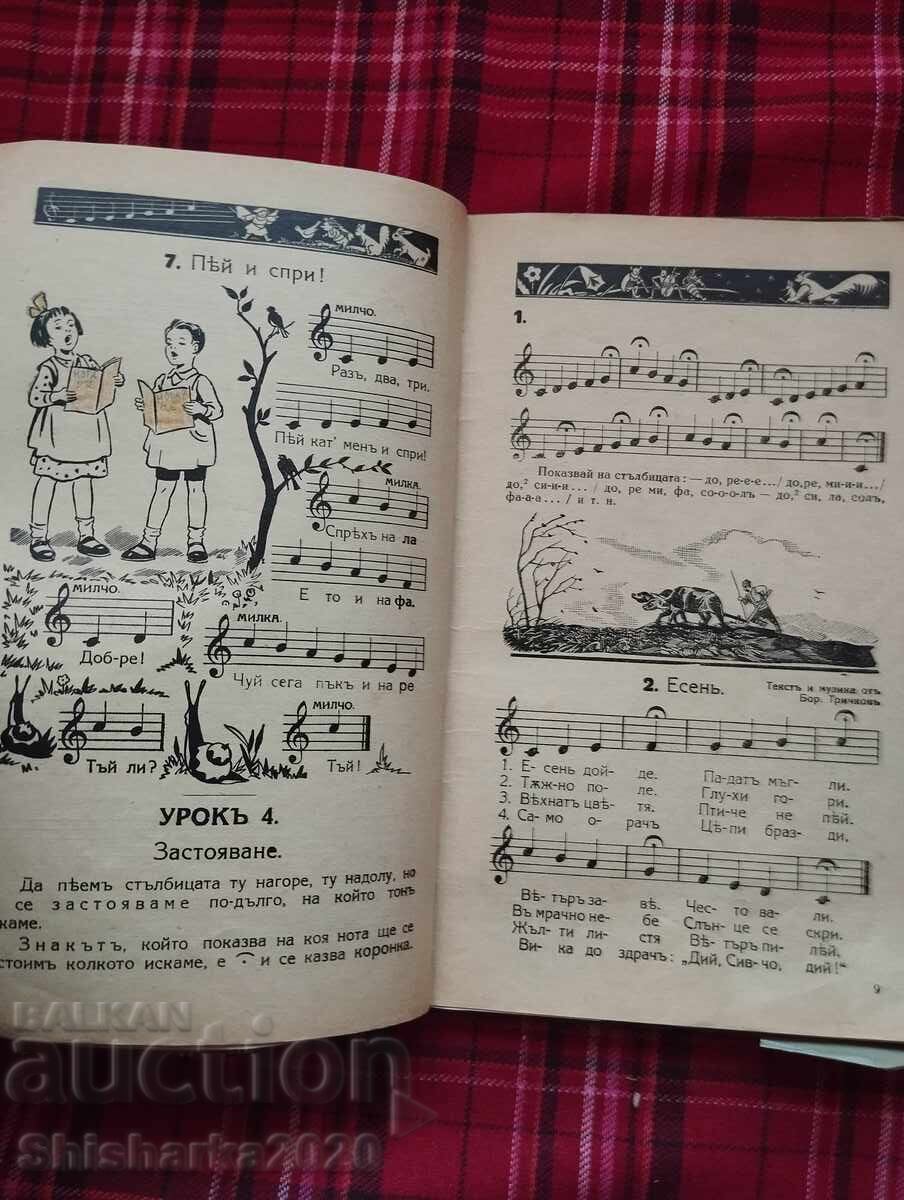 Παράδοση ΣΥΜΒΟΛΑΙΟΓΡΑΦΟΣ (Μουσικό Αστάρι) Παράδοση ΣΥΜΒΟΛΑΙΟΓΡΑΦΟΣ (Μουσικό Αστάρι)