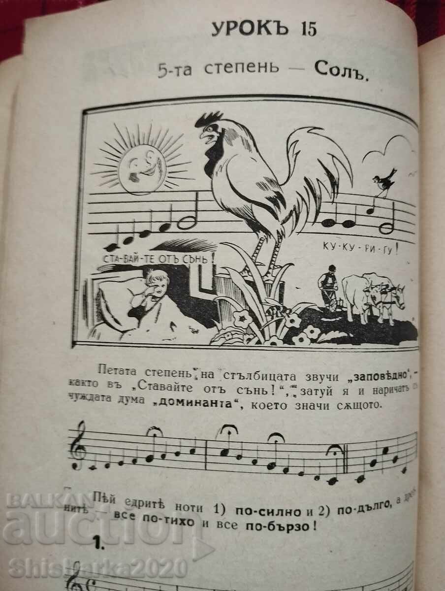 ΣΥΜΒΟΛΑΙΟΓΡΑΦΟΣ (Μουσικό Αστάρι) - 5 ΣΥΜΒΟΛΑΙΟΓΡΑΦΟΣ (Μουσικό Αστάρι) - 5