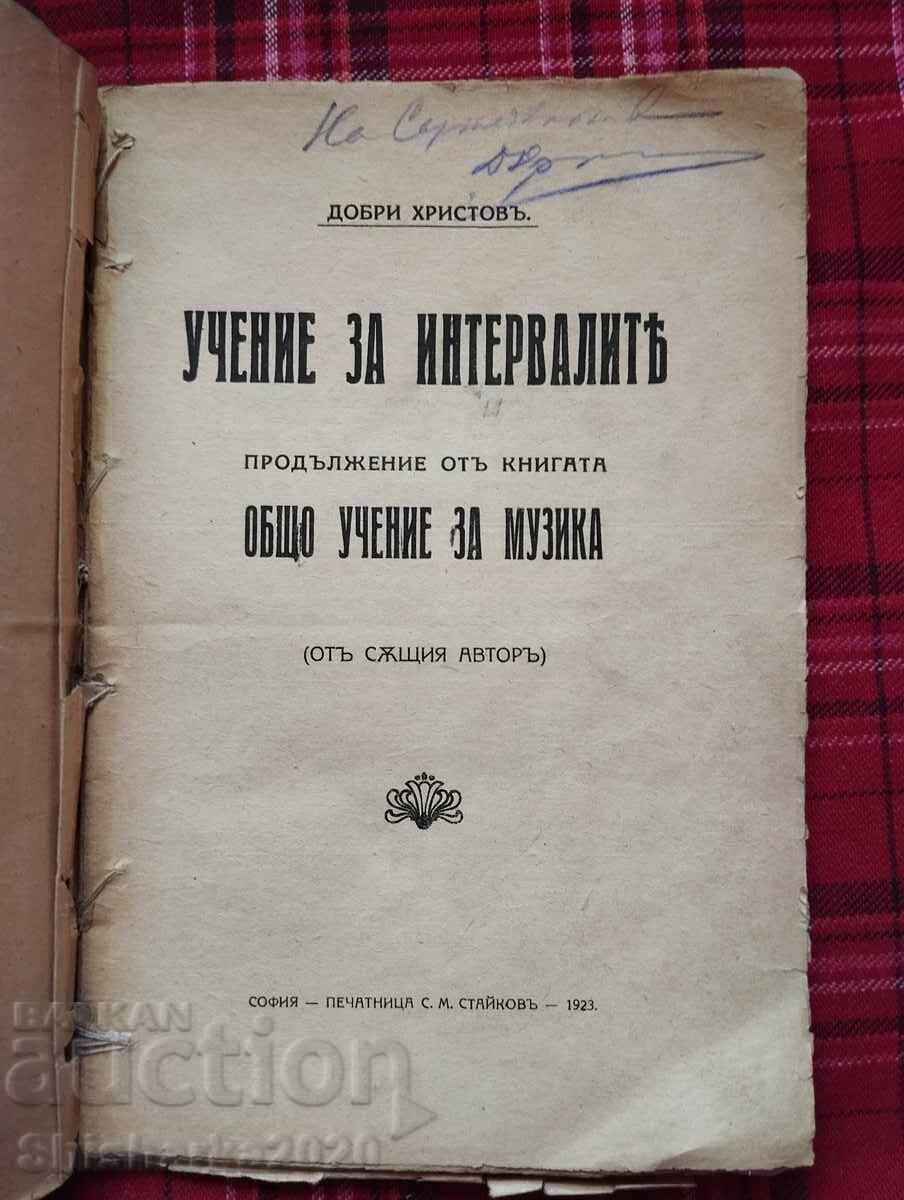 Δημοπρασία Μαθαίνοντας για τα διαστήματα Δημοπρασία Μαθαίνοντας για τα διαστήματα