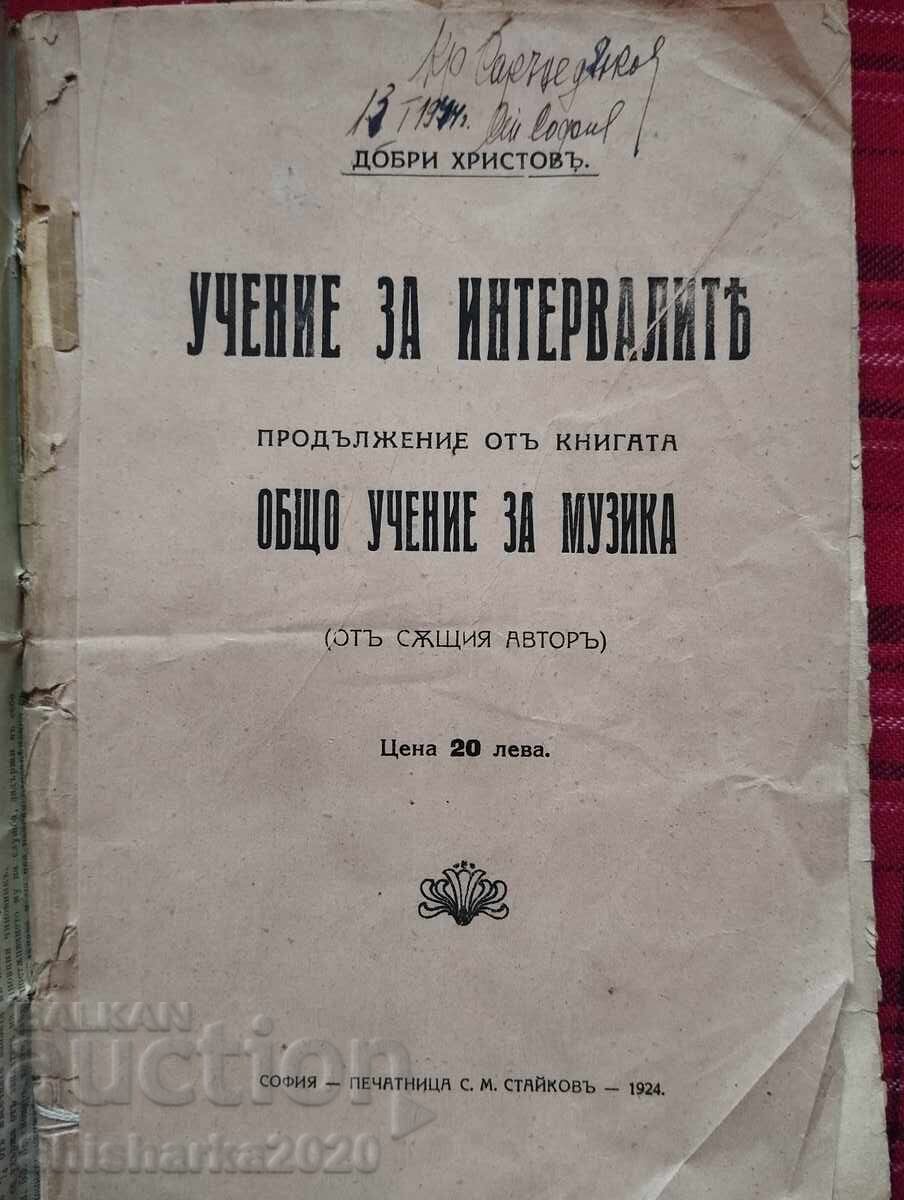 Μαθαίνοντας για τα διαστήματα Μαθαίνοντας για τα διαστήματα
