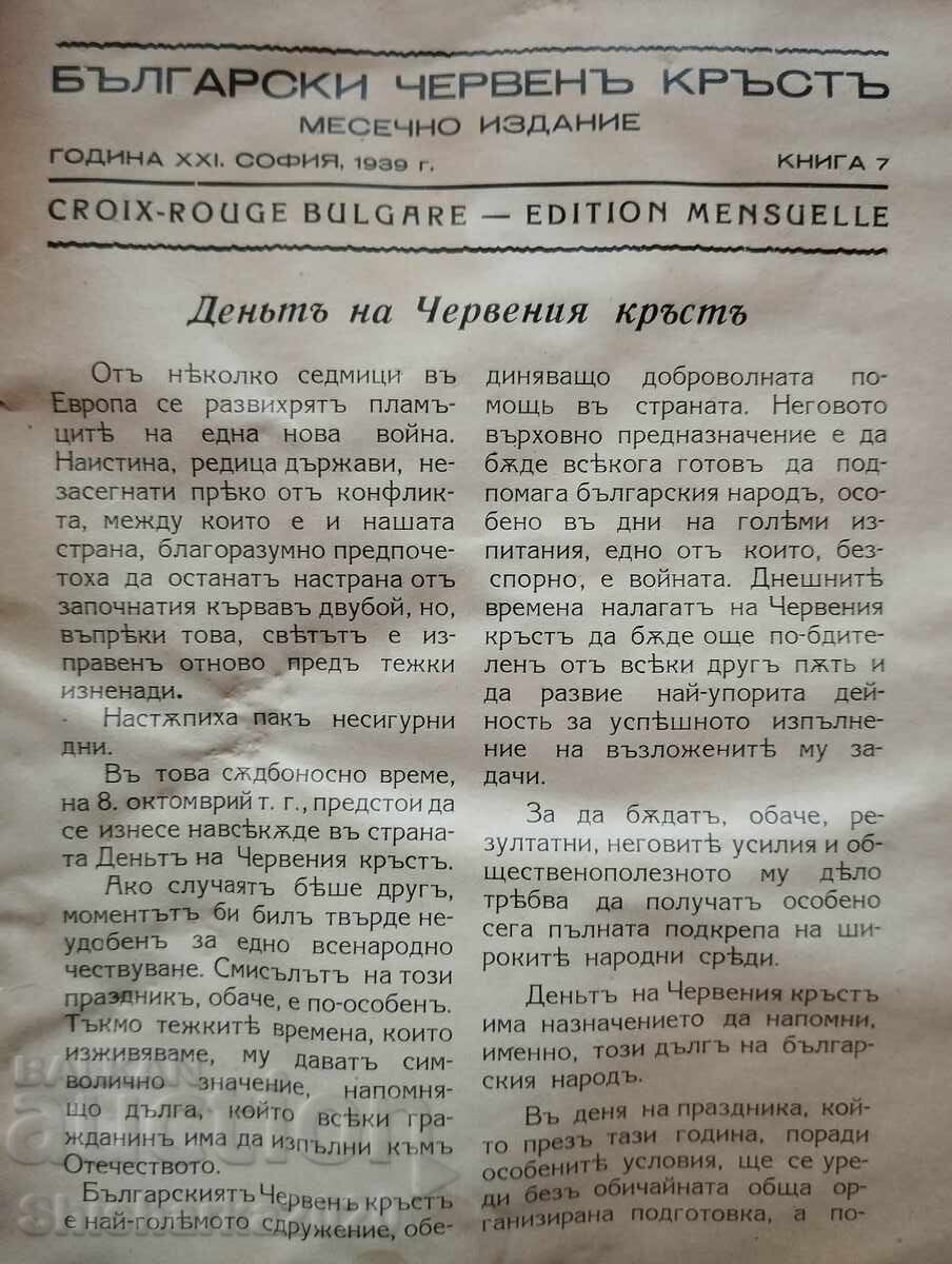Auction Bulgarian Red Cross year XXI, book 7 Auction Bulgarian Red Cross year XXI, book 7