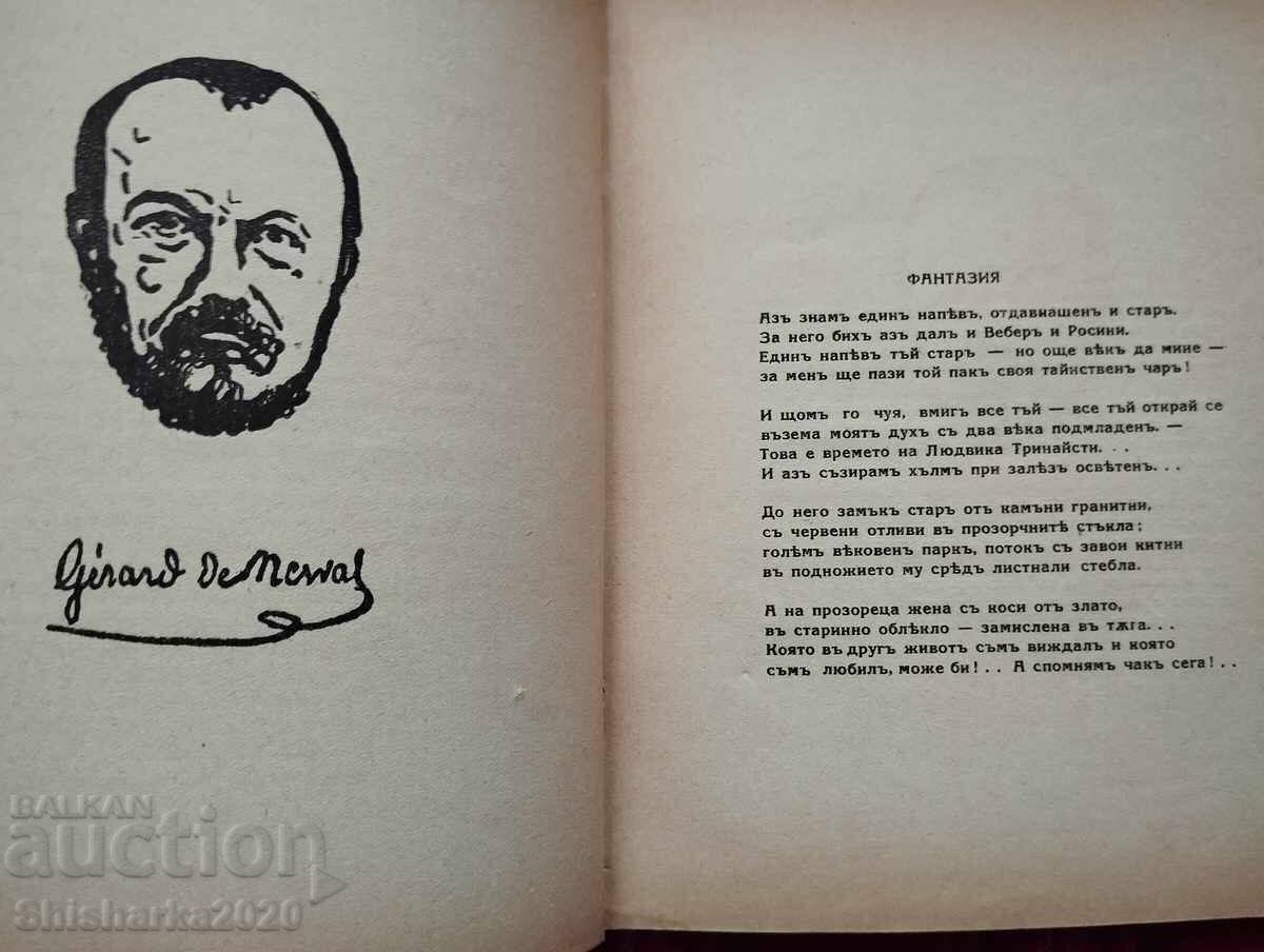 Delivery of Cursed Poets Delivery of Cursed Poets