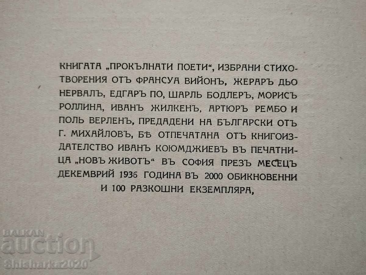 Cursed Poets - 6 Cursed Poets - 6