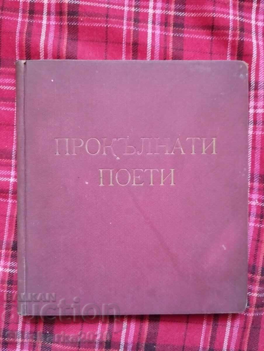 Cursed Poets Cursed Poets