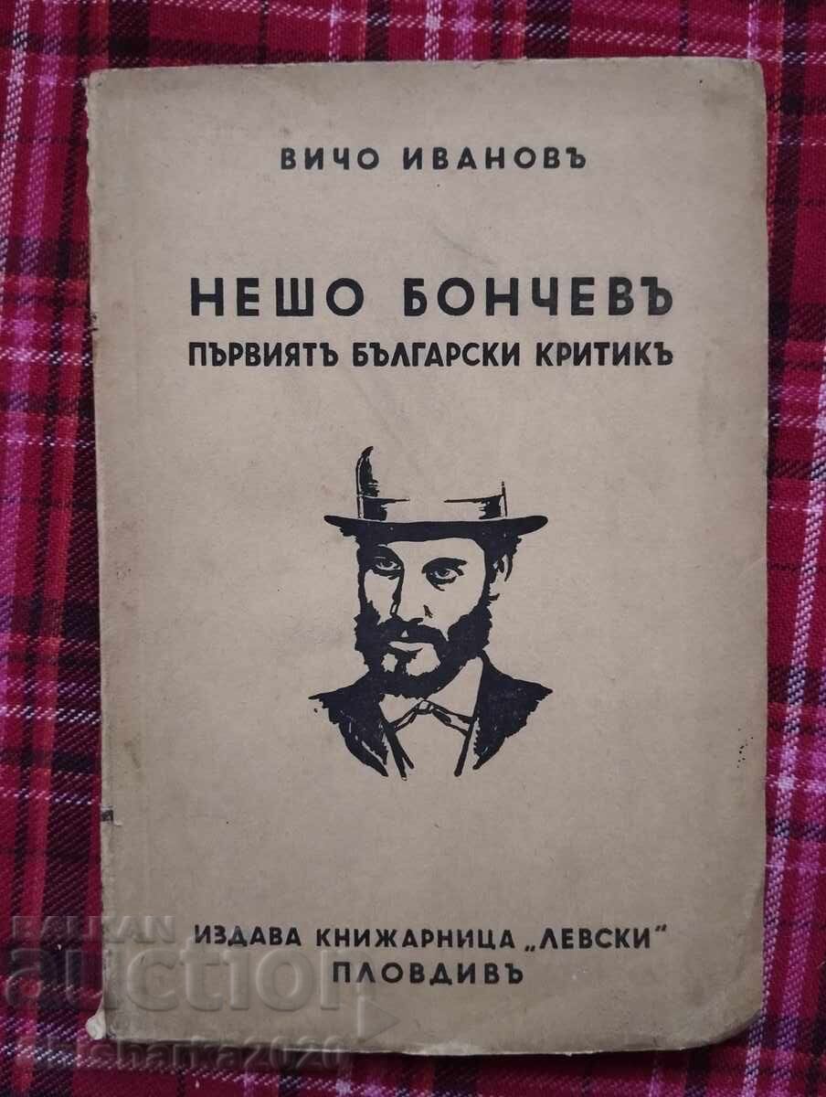 Nesho Bonchev - The First Bulgarian Critic Nesho Bonchev - The First Bulgarian Critic