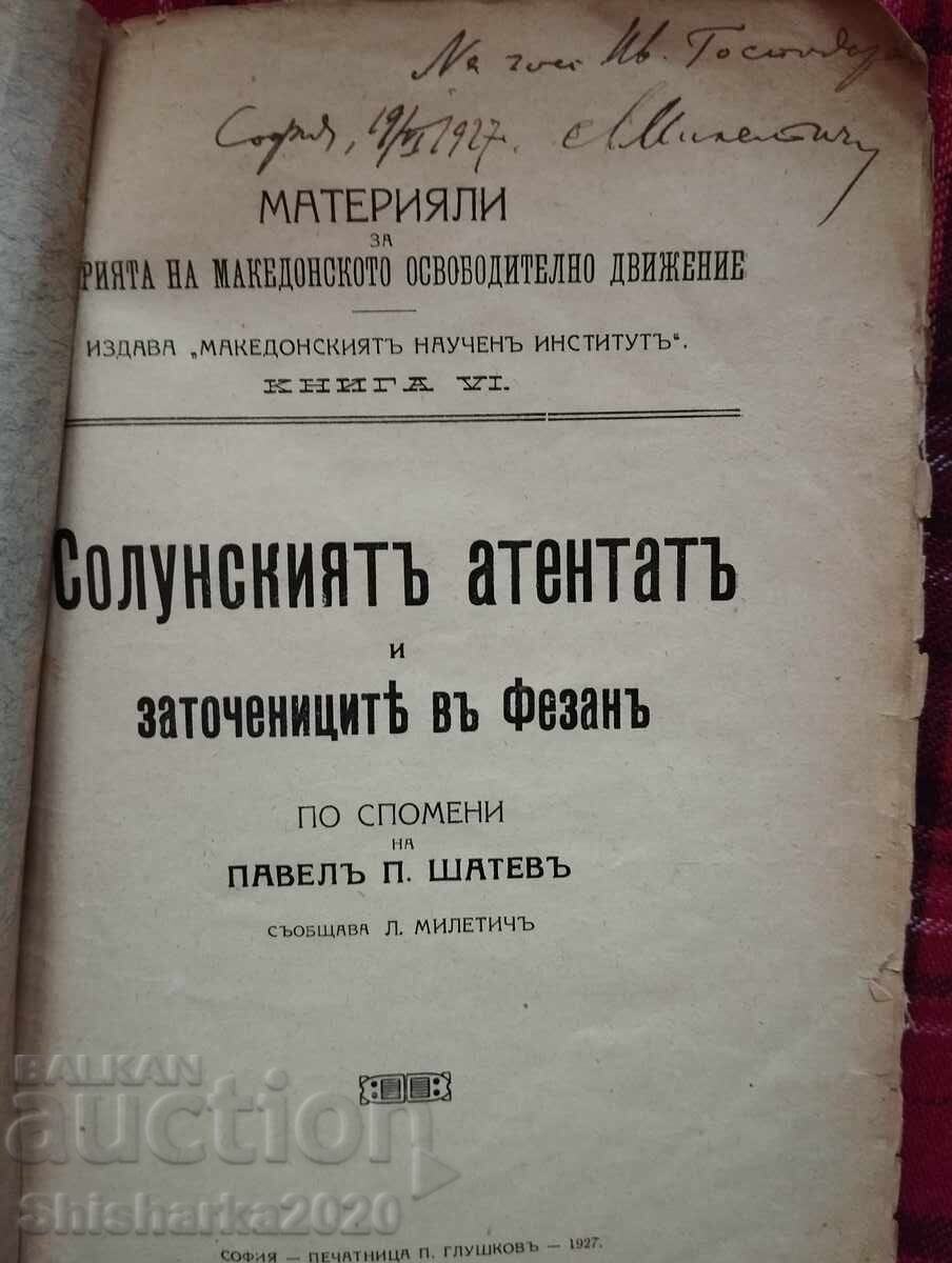 The Thessaloniki attack and the exiles in Fezzan with price 60.00 BGN | € 30.68 The Thessaloniki attack and the exiles in Fezzan with price 60.00 BGN | € 30.68