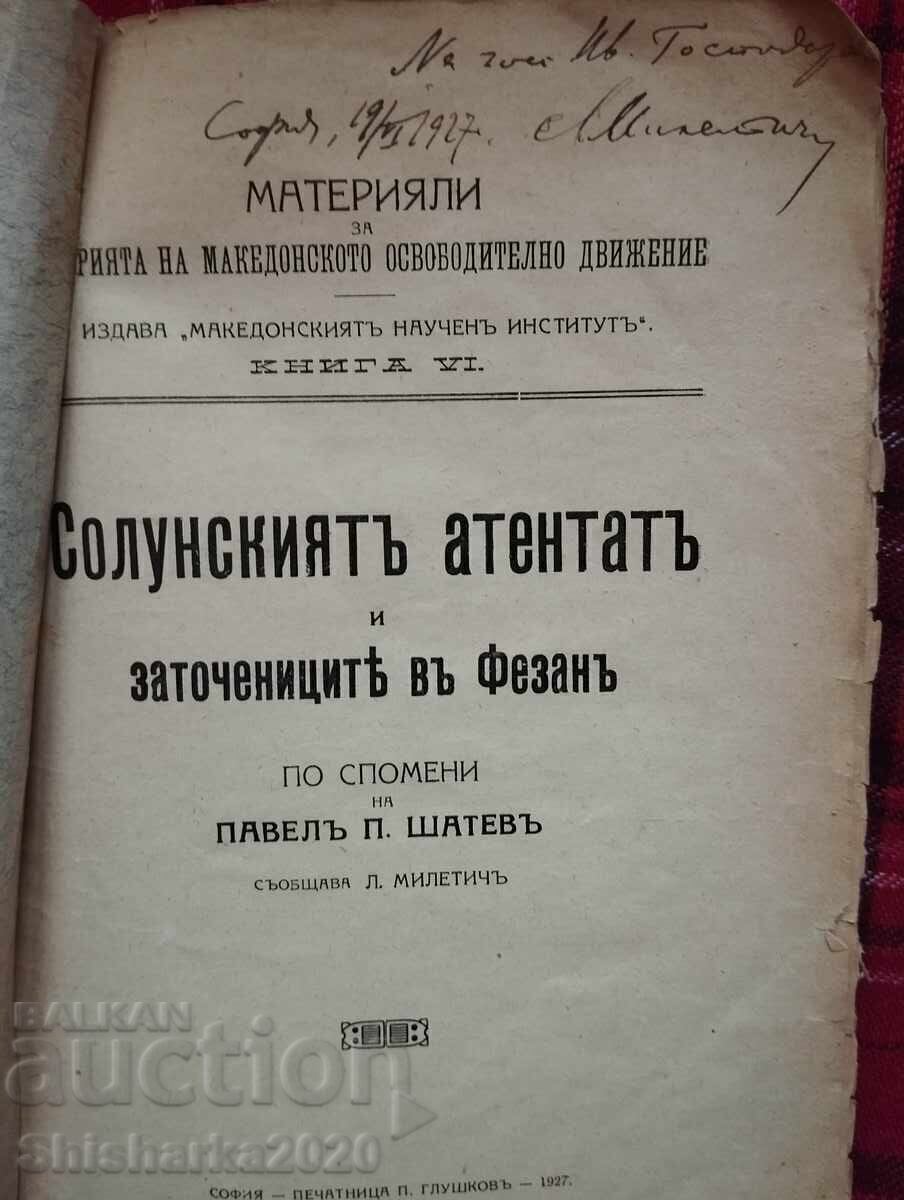 Солунскиятъ атентатъ и заточениците въ Фезанъ с цена € 100.00 | 195.58 лв.