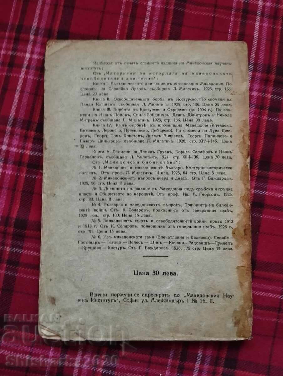 The Thessaloniki attack and the exiles in Fezzan - 5 The Thessaloniki attack and the exiles in Fezzan - 5