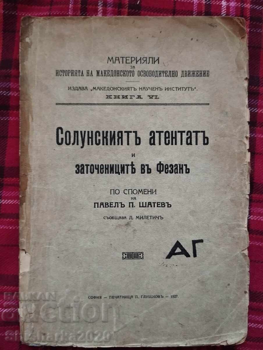 Солунскиятъ атентатъ и заточениците въ Фезанъ