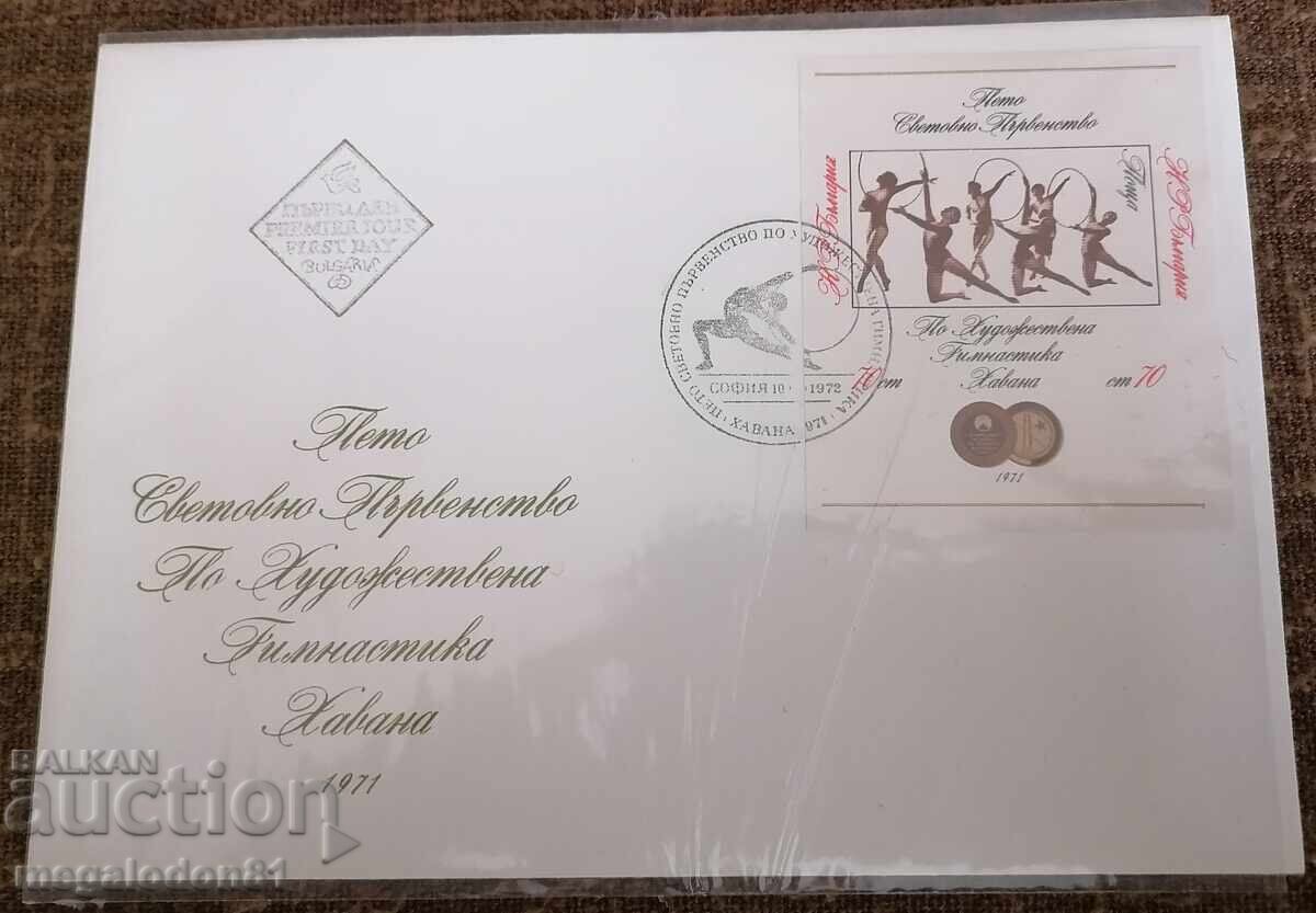 Bulgaria - al V-lea Campionat Mondial de gimnastică ritmică, Havana Bulgaria - al V-lea Campionat Mondial de gimnastică ritmică, Havana