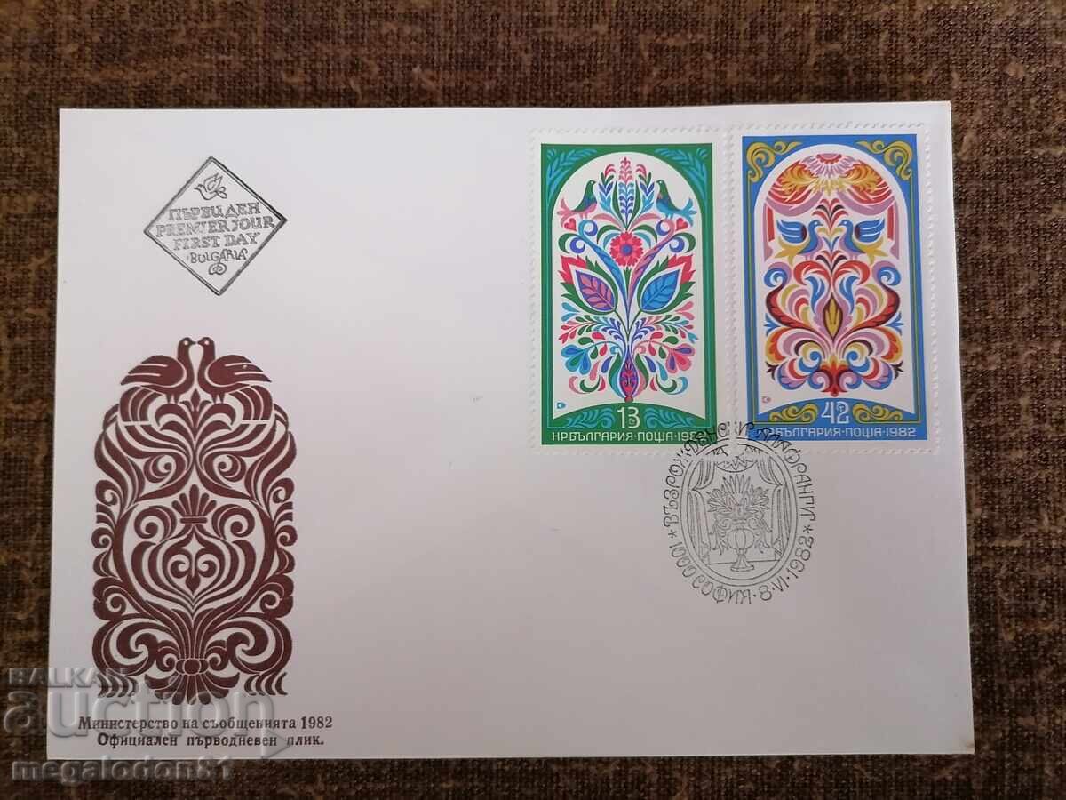 Bulgaria - Alafrangi from a Revival house, 1982 with price 7.00 BGN | € 3.58 Bulgaria - Alafrangi from a Revival house, 1982 with price 7.00 BGN | € 3.58