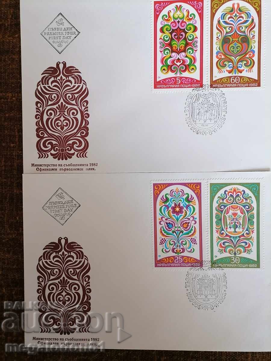 Bulgaria - Alafrangi from a Revival house, 1982 Bulgaria - Alafrangi from a Revival house, 1982