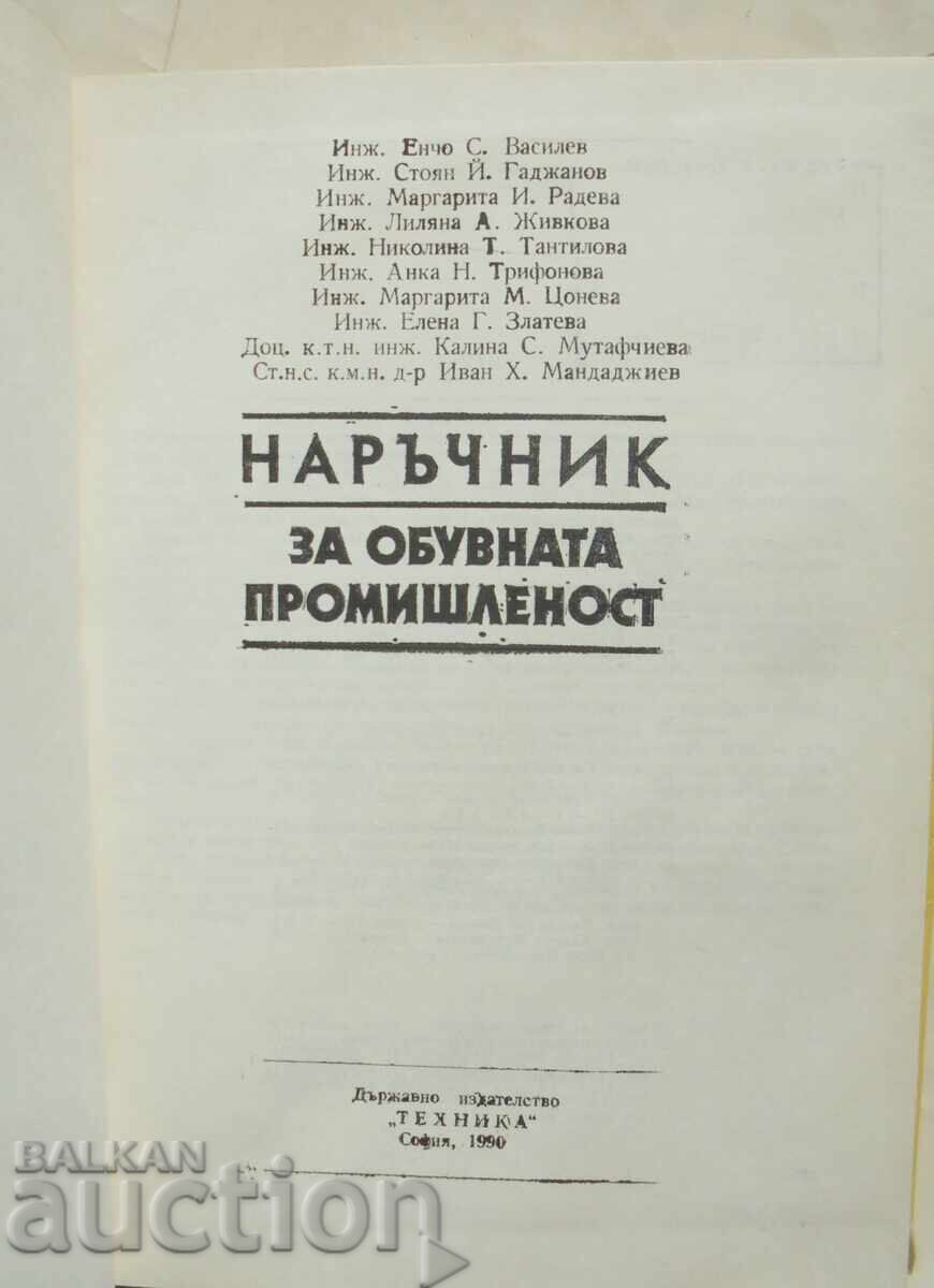 Handbook for the shoe industry - Encho Vasilev and others. 1990 with price 30.00 BGN | € 15.34 Handbook for the shoe industry - Encho Vasilev and others. 1990 with price 30.00 BGN | € 15.34