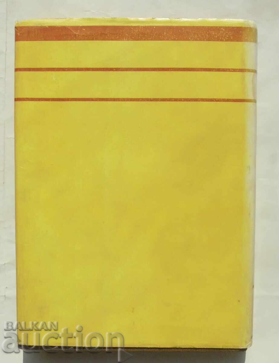 Handbook for the shoe industry - Encho Vasilev and others. 1990 - 5 Handbook for the shoe industry - Encho Vasilev and others. 1990 - 5