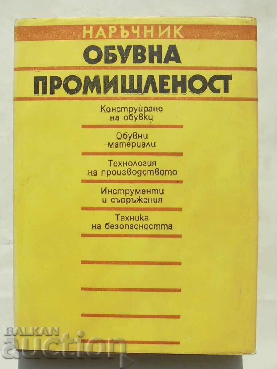 Handbook for the shoe industry - Encho Vasilev and others. 1990 Handbook for the shoe industry - Encho Vasilev and others. 1990