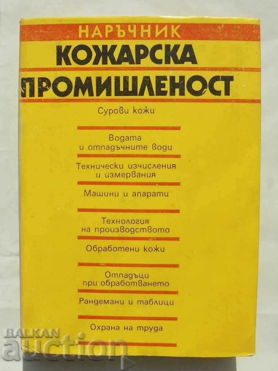 Εγχειρίδιο για τη βιομηχανία δέρματος Miroslav Pantaleev 1989