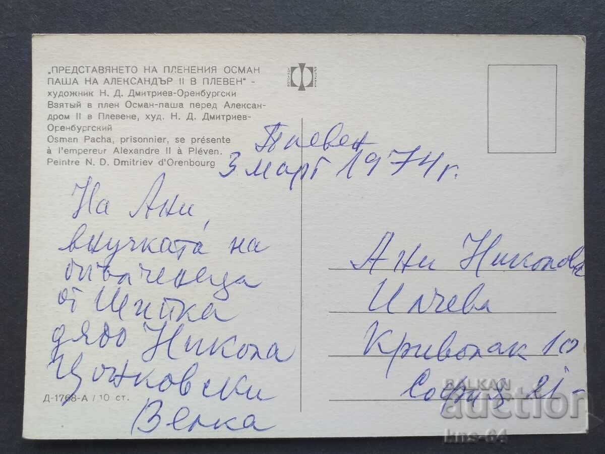 Historical with price 0.85 BGN | € 0.43