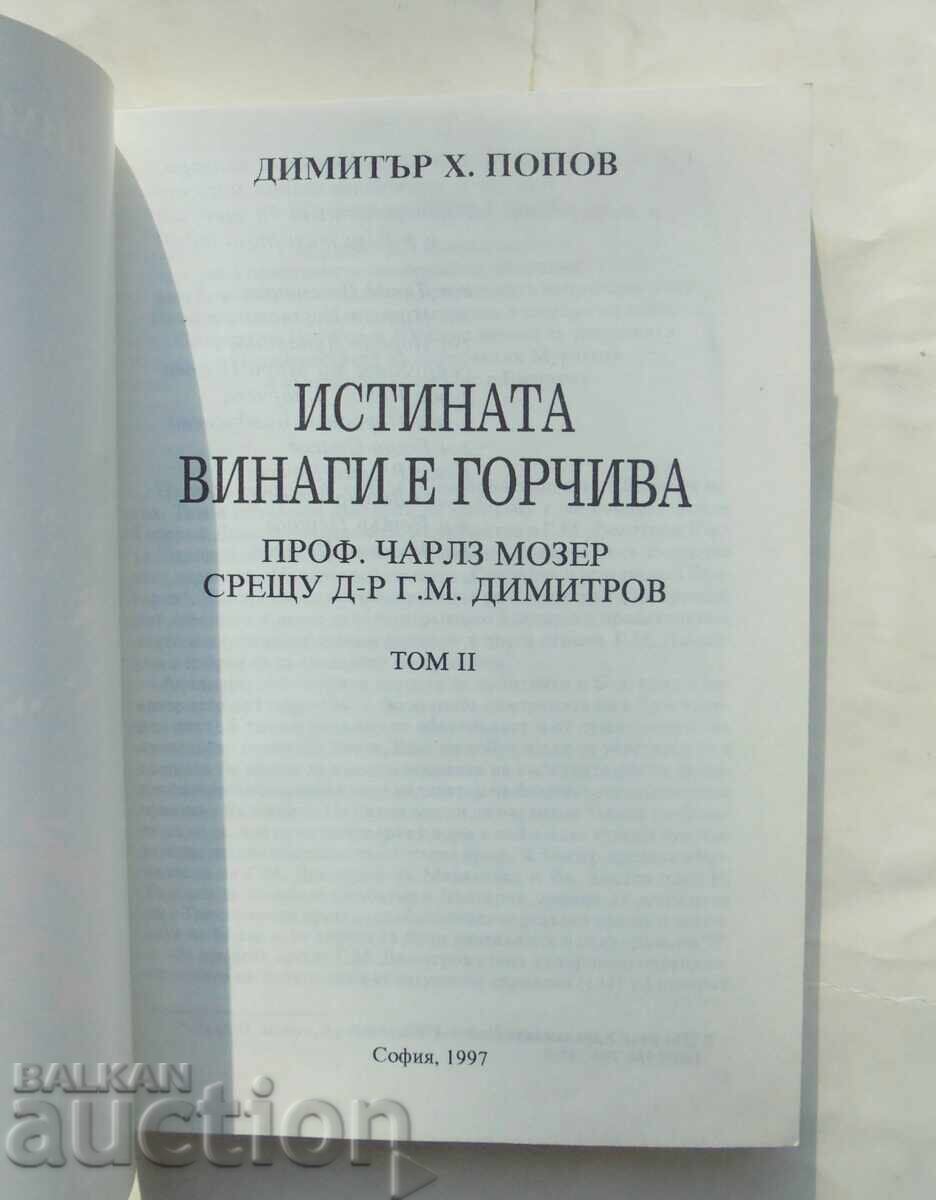 The truth is always bitter. Volume 2 Dimitar H. Popov 1997 with price 12.00 BGN | € 6.14 The truth is always bitter. Volume 2 Dimitar H. Popov 1997 with price 12.00 BGN | € 6.14