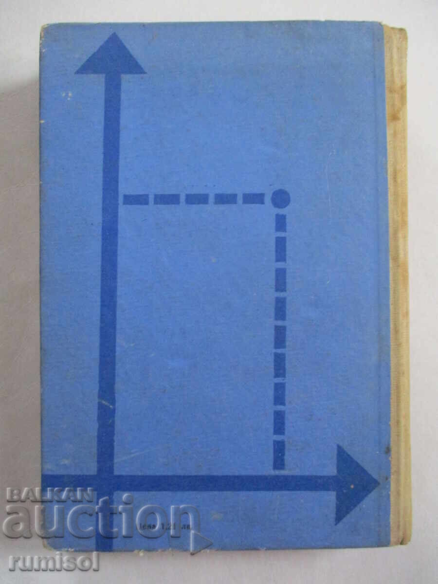 Algebra - 1st year, Iv. Draganov, M. Manev, M. Katsarova - 7 Algebra - 1st year, Iv. Draganov, M. Manev, M. Katsarova - 7