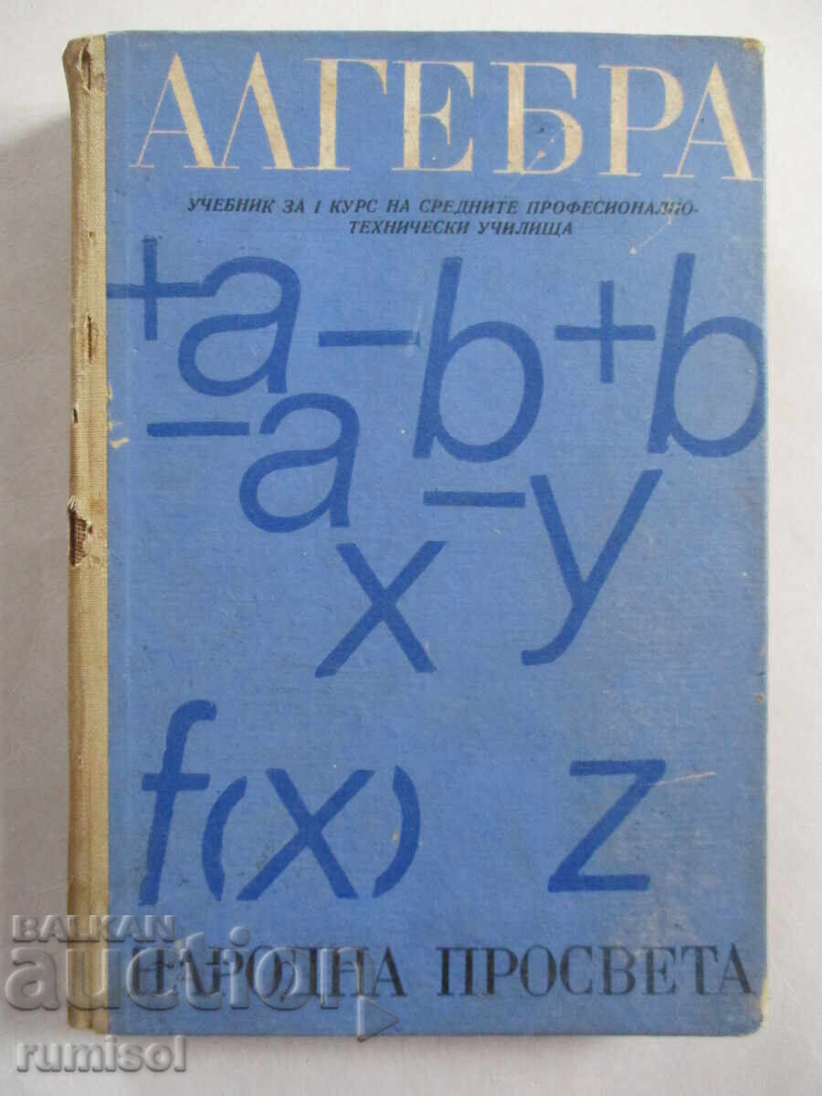 Algebra - 1st year, Iv. Draganov, M. Manev, M. Katsarova Algebra - 1st year, Iv. Draganov, M. Manev, M. Katsarova