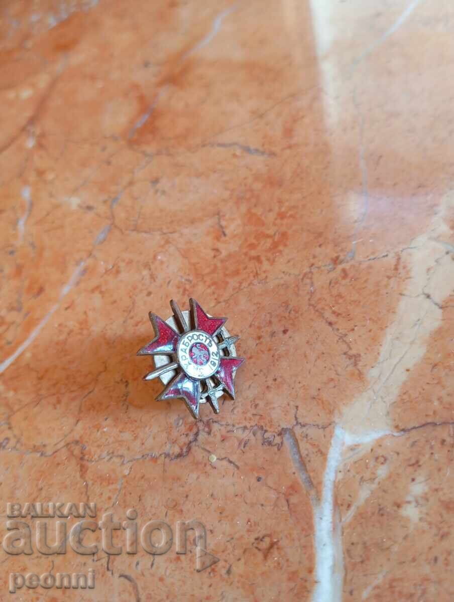 Miniature - Cross of Bravery with price 150.00 BGN | € 76.69 Miniature - Cross of Bravery with price 150.00 BGN | € 76.69