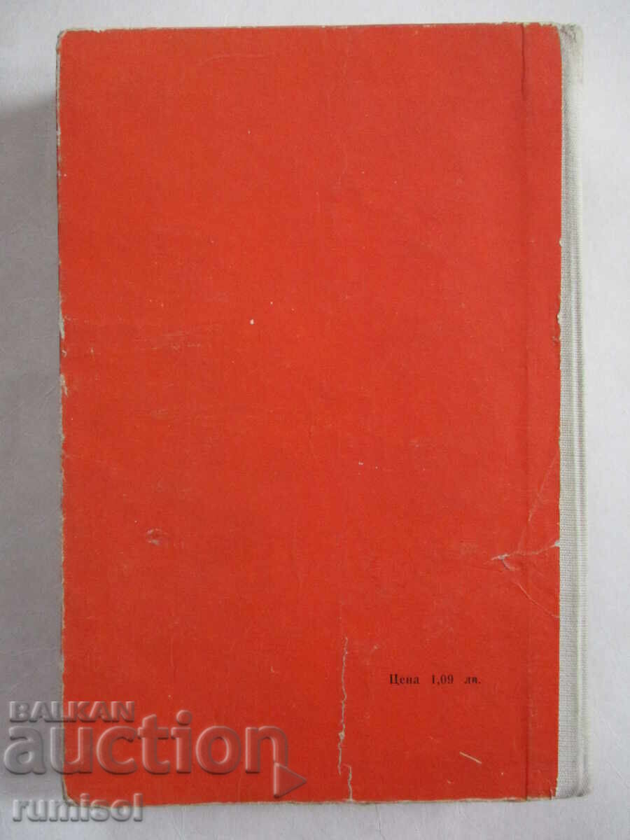 History - 9-10 grades - Hristo Nestorov, Stoyko Kolev - 5 History - 9-10 grades - Hristo Nestorov, Stoyko Kolev - 5