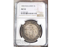 5 ЛЕВА 1884 Г. PCGS NGC AU 53 ПЕТОЛЕВКА ЛВ. БАТЕНБЕРГ СРЕБРО