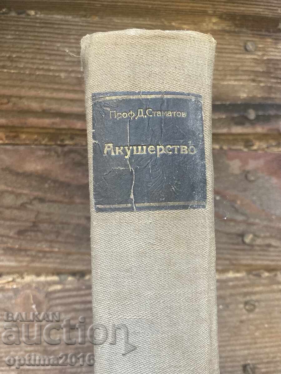 Old textbook with price 1.00 BGN | € 0.51 Old textbook with price 1.00 BGN | € 0.51