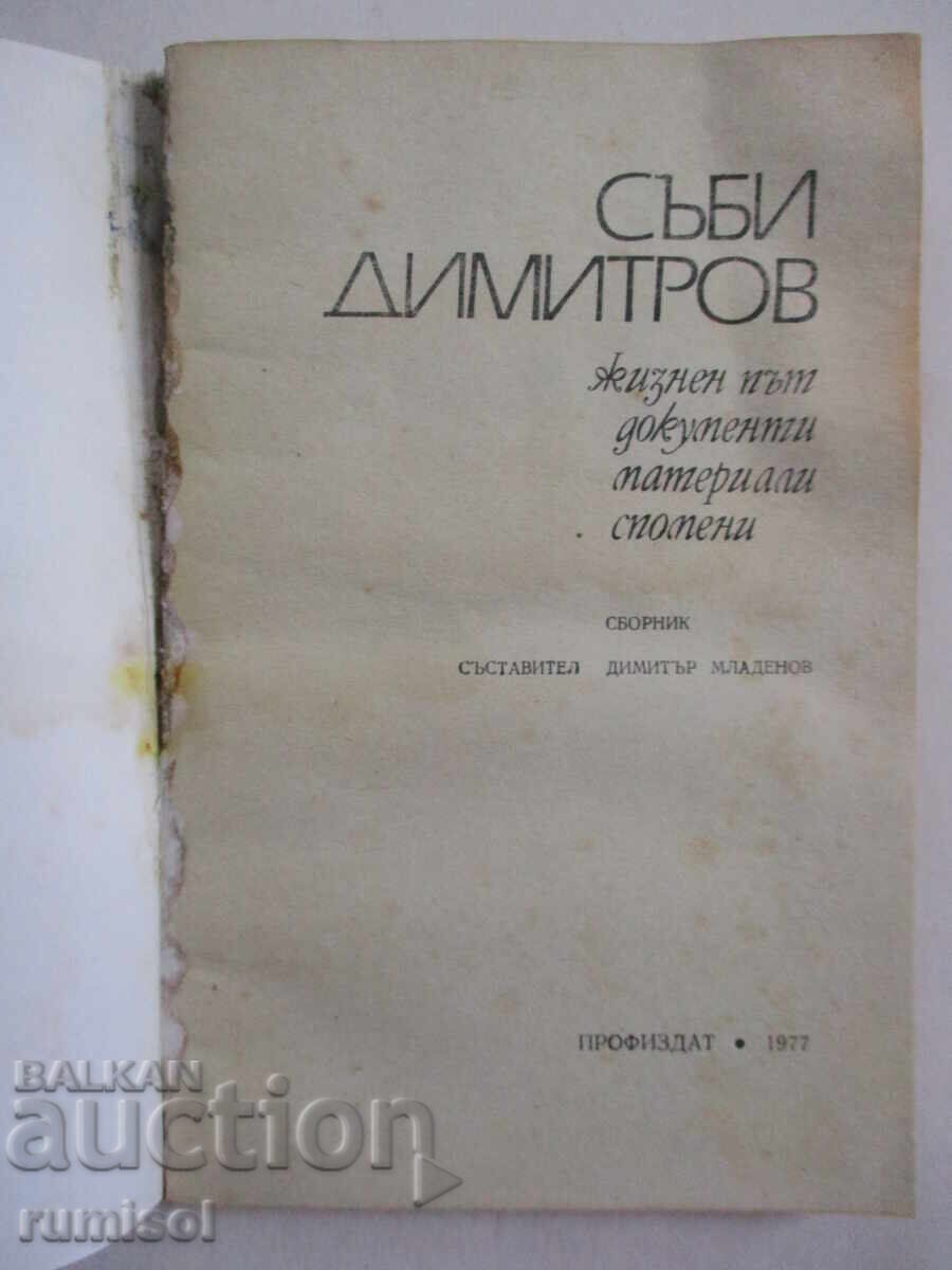 Sabi Dimitrov - Life path, documents, materials, memories with price 4.39 BGN | € 2.24 Sabi Dimitrov - Life path, documents, materials, memories with price 4.39 BGN | € 2.24