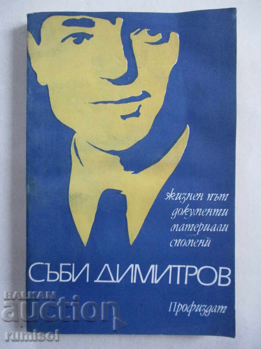 Sabi Dimitrov - Life path, documents, materials, memories Sabi Dimitrov - Life path, documents, materials, memories