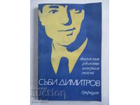 Sabi Dimitrov - Calea vieții, documente, materiale, amintiri