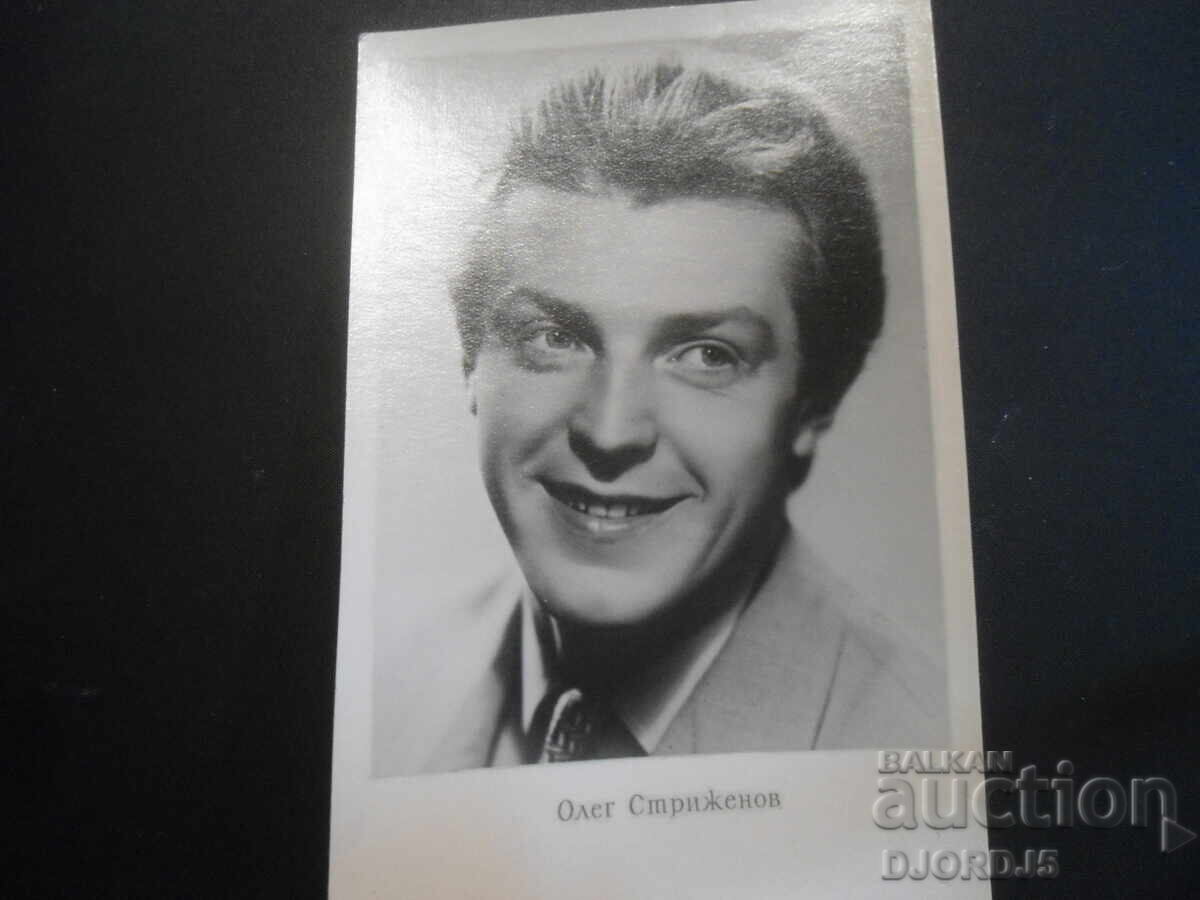 Oleg Strizhenov, Old card Oleg Strizhenov, Old card