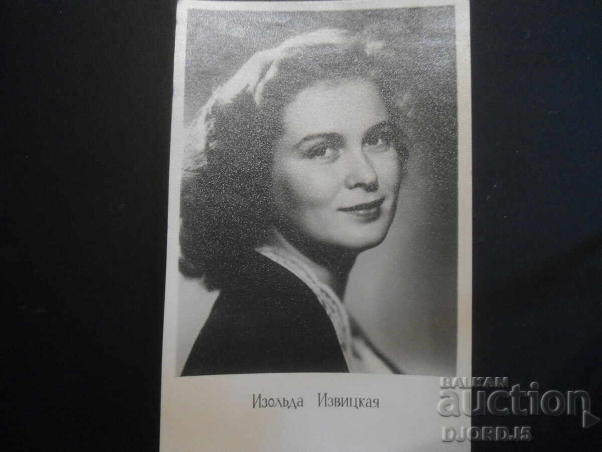 Izolda Izvitskaya, Old card Izolda Izvitskaya, Old card