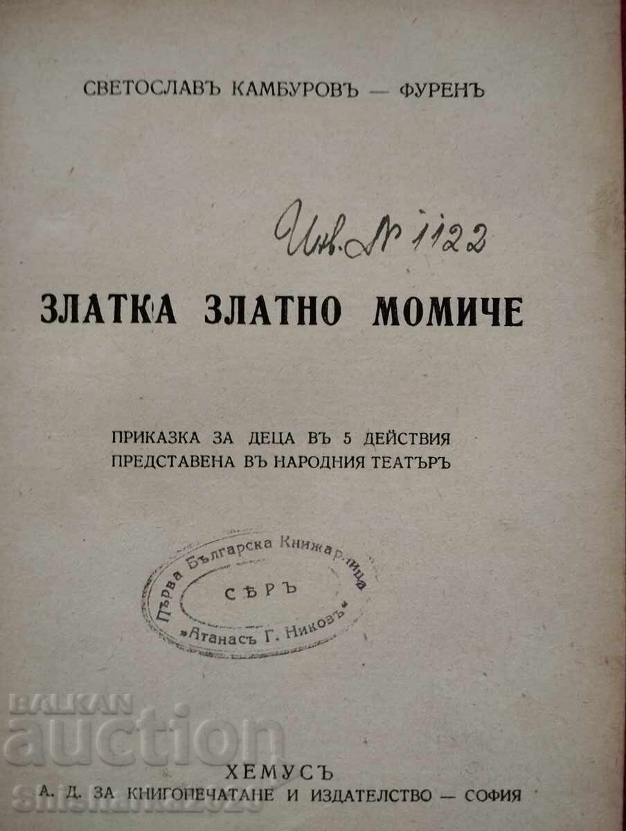 Auction  Zlatka the golden girl