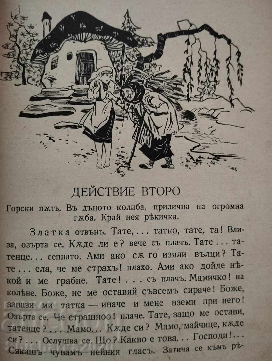 Delivery of Zlatka the golden girl