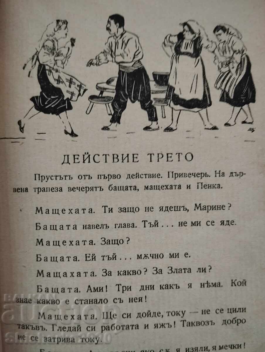 Zlatka the golden girl - 5