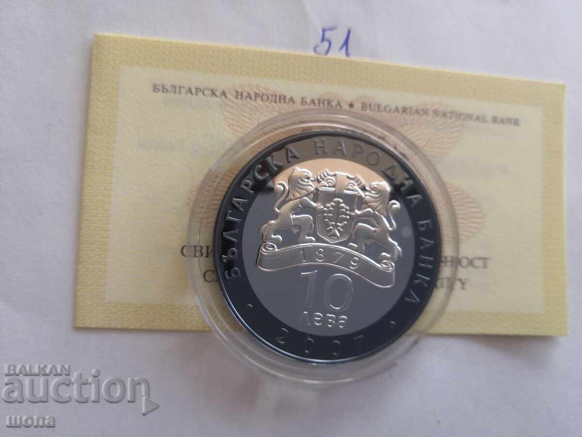 10 Leva 2007 Boris Hristov 51 with price € 110.00 | 215.14 BGN