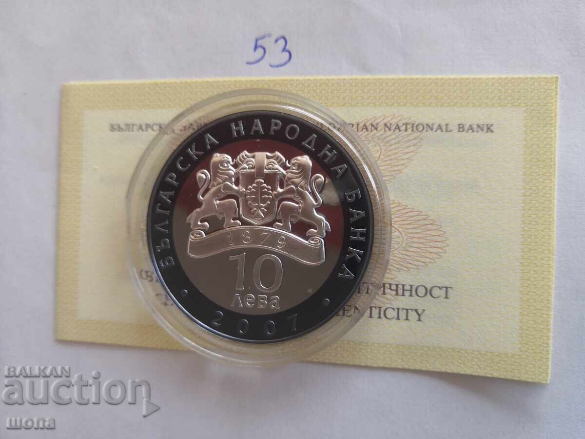 10 Leva 2007 Boris Hristov 53 with price € 100.00 | 195.58 BGN 10 Leva 2007 Boris Hristov 53 with price € 100.00 | 195.58 BGN