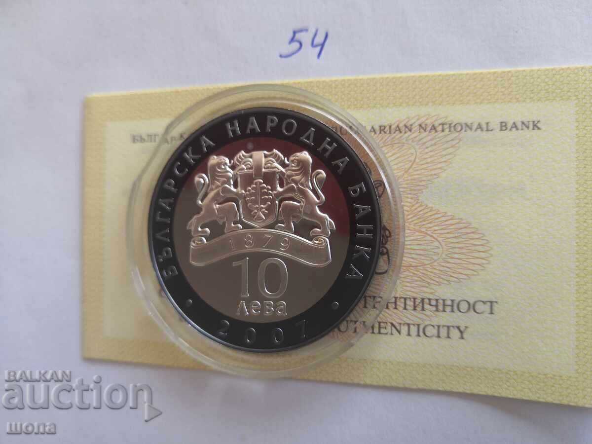 10 Leva 2007 Boris Hristov 54 with price € 105.00 | 205.36 BGN 10 Leva 2007 Boris Hristov 54 with price € 105.00 | 205.36 BGN
