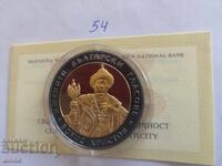 10 Лева 2007 Борис Христов 54