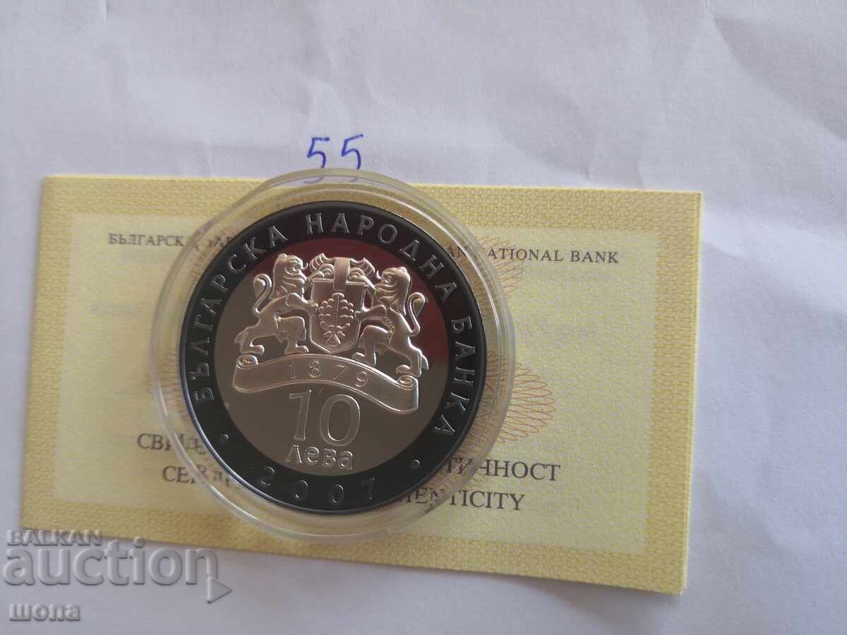 10 Leva 2007 Boris Hristov 55 with price 145.00 BGN | € 74.14 10 Leva 2007 Boris Hristov 55 with price 145.00 BGN | € 74.14