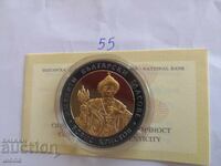 10 Leva 2007 Boris Hristov 55