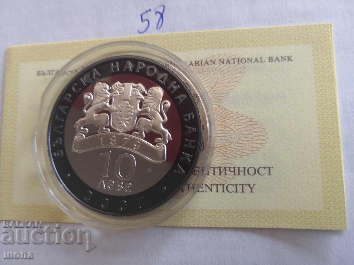 10 Leva 2007 Boris Hristov 58 με τιμή € 110.00 | 215.14 BGN 10 Leva 2007 Boris Hristov 58 με τιμή € 110.00 | 215.14 BGN