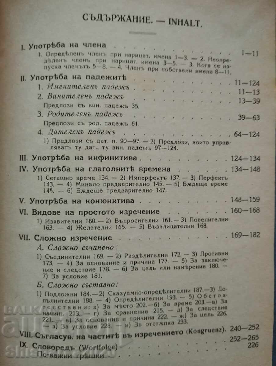 Delivery of German Grammar Part 2 - Syntax - Delivery of German Grammar Part 2 - Syntax -