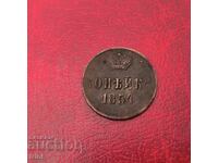 Russia 1 kopeck 1854 year Nicholas I