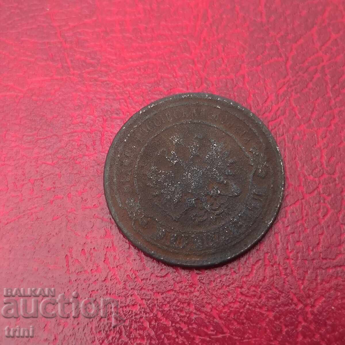 Russia 2 kopecks 1881 Alexander III with price 8.00 BGN | € 4.09 Russia 2 kopecks 1881 Alexander III with price 8.00 BGN | € 4.09