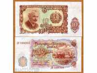 +++  БЪЛГАРИЯ  10  ЛЕВА  P 83 1951 UNC +++