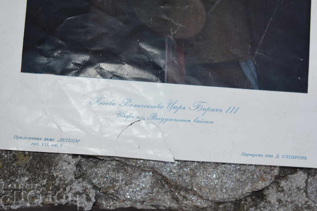 Τσάρος Μπόρις Τσαρίνα Ιωάννα - 5 Τσάρος Μπόρις Τσαρίνα Ιωάννα - 5